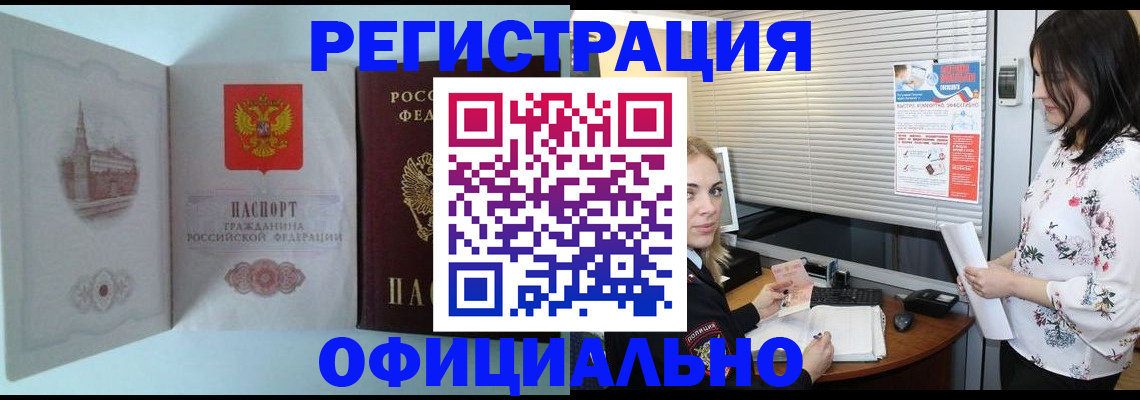временная регистрация поиск в Лыткарино