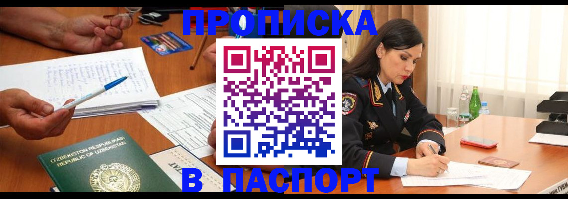 прописка для кредита в Лыткарино