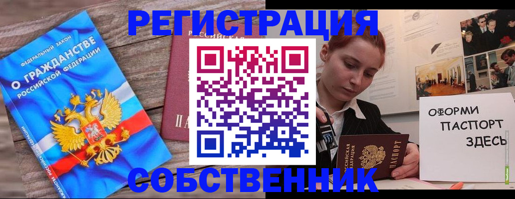 миграционный учет в Лыткарино